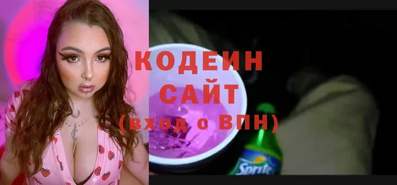 Codein Purple Drank  даркнет сайт  мориарти как зайти  Алупка 