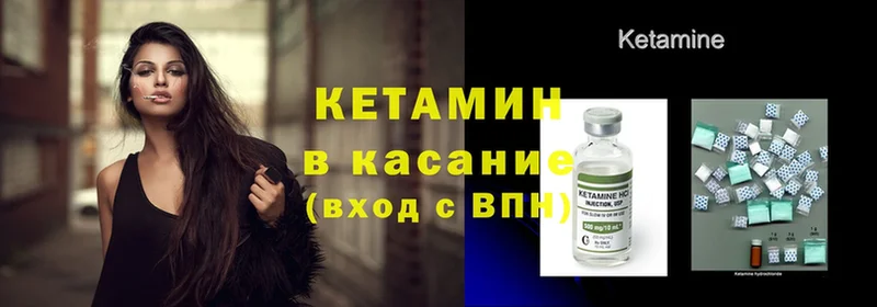 КЕТАМИН ketamine  hydra сайт  Алупка 