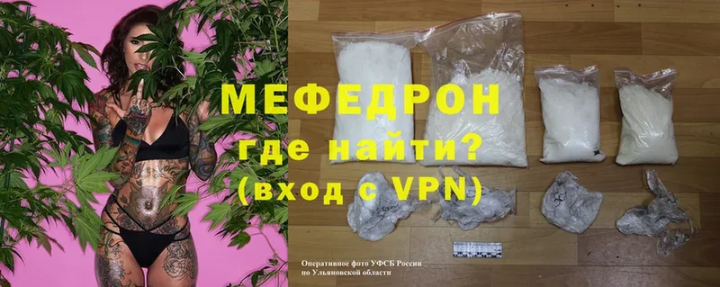 Меф mephedrone  Алупка 